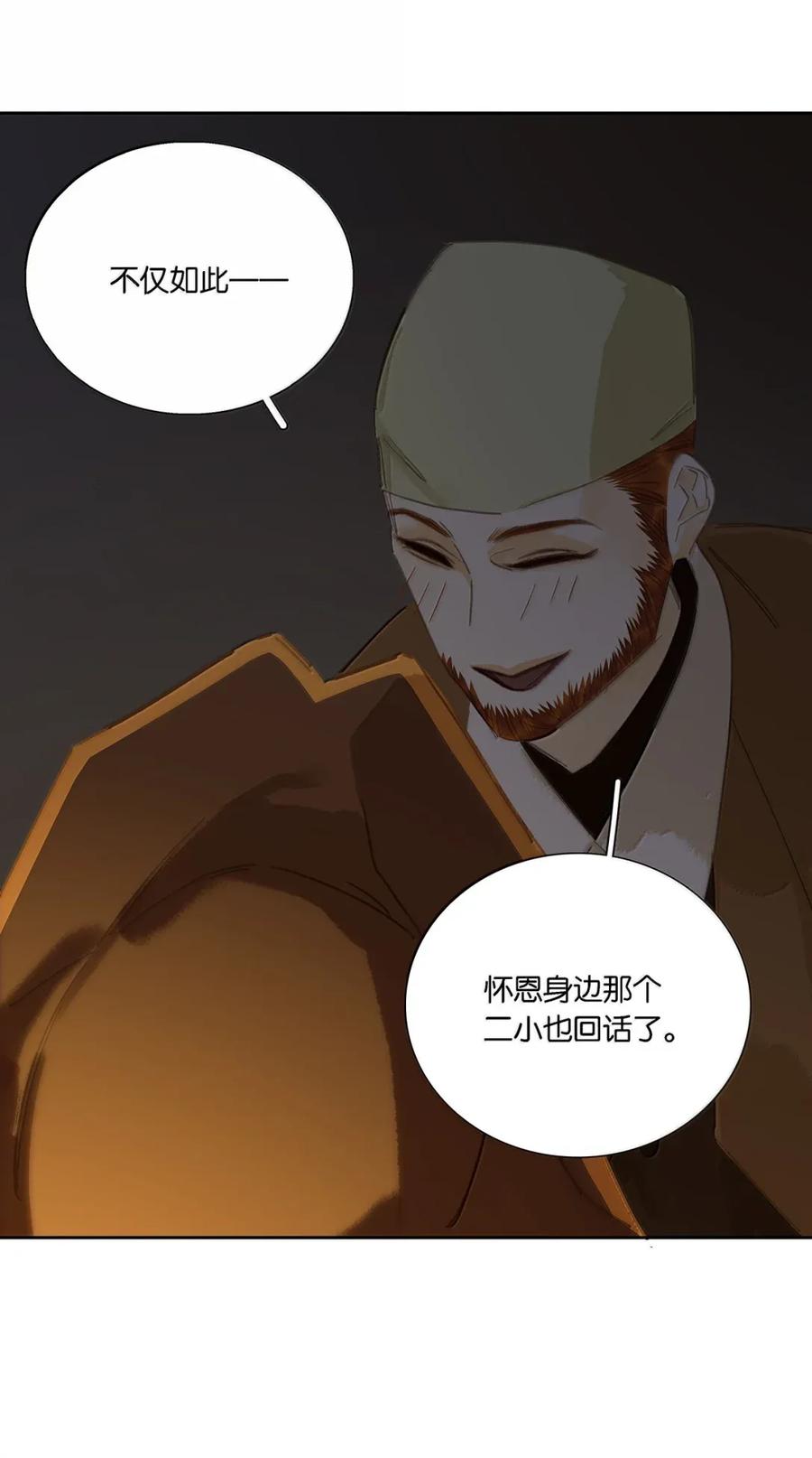 春江花月 - 277 陈泽卿 - 第12张图