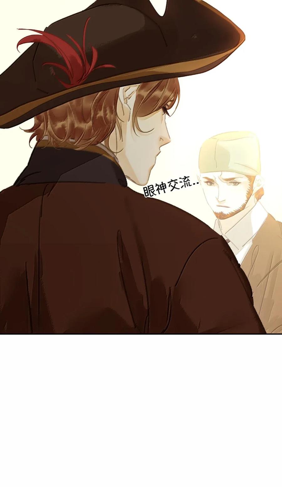 春江花月 - 283 图穷匕见 - 第6张图