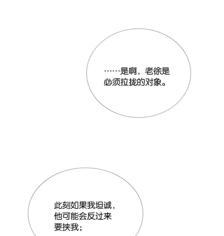 春江花月 - 283 图穷匕见 - 第36张图