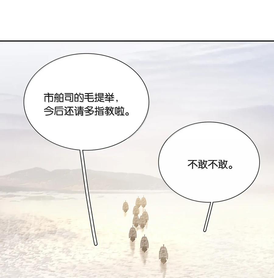 春江花月 - 283 图穷匕见 - 第12张图