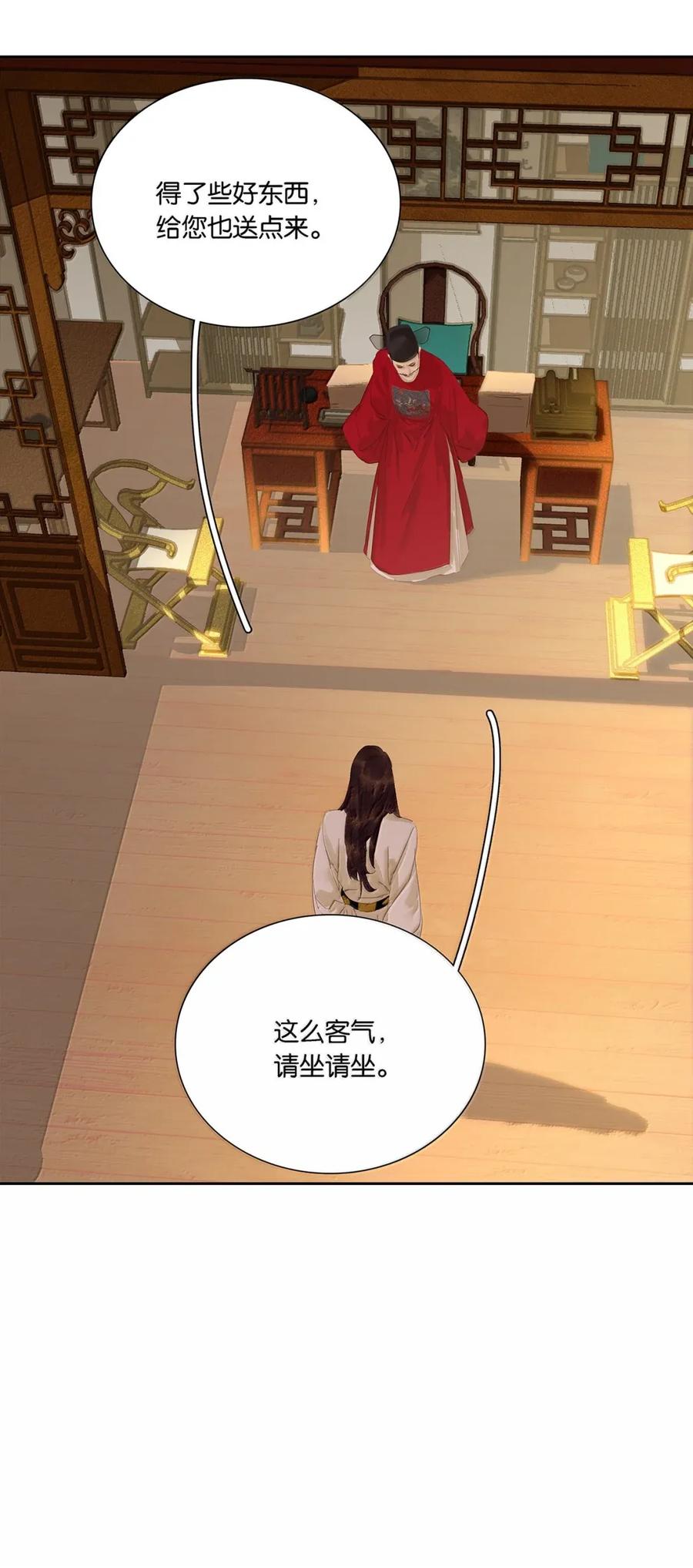 春江花月 - 283 图穷匕见 - 第21张图