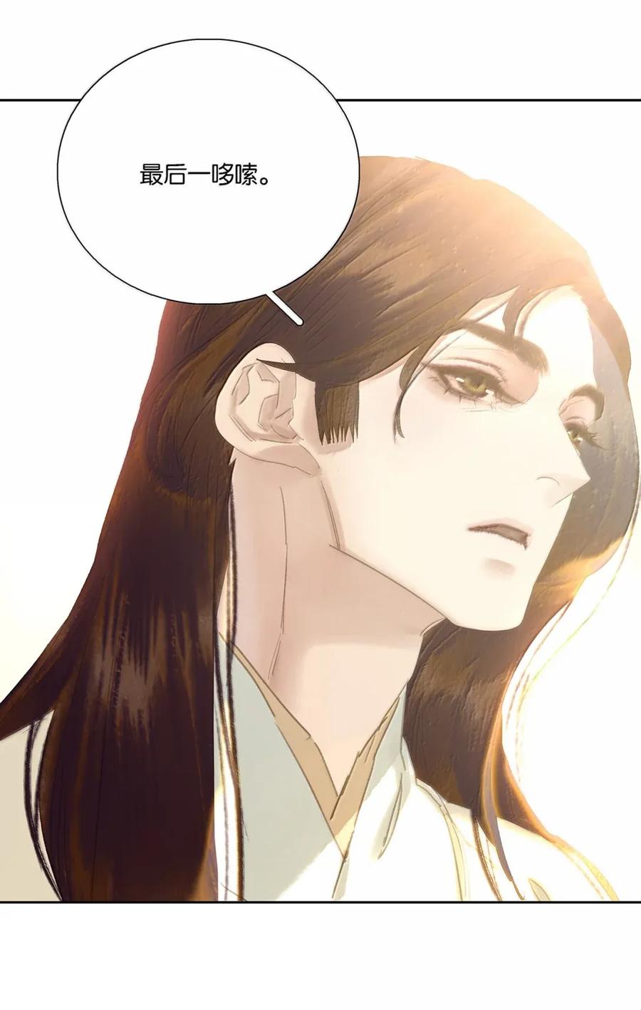 春江花月 - 283 图穷匕见 - 第18张图