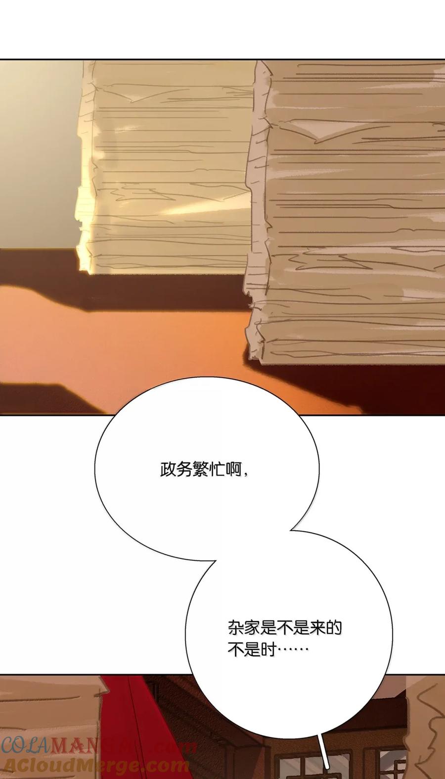 春江花月 - 283 图穷匕见 - 第22张图