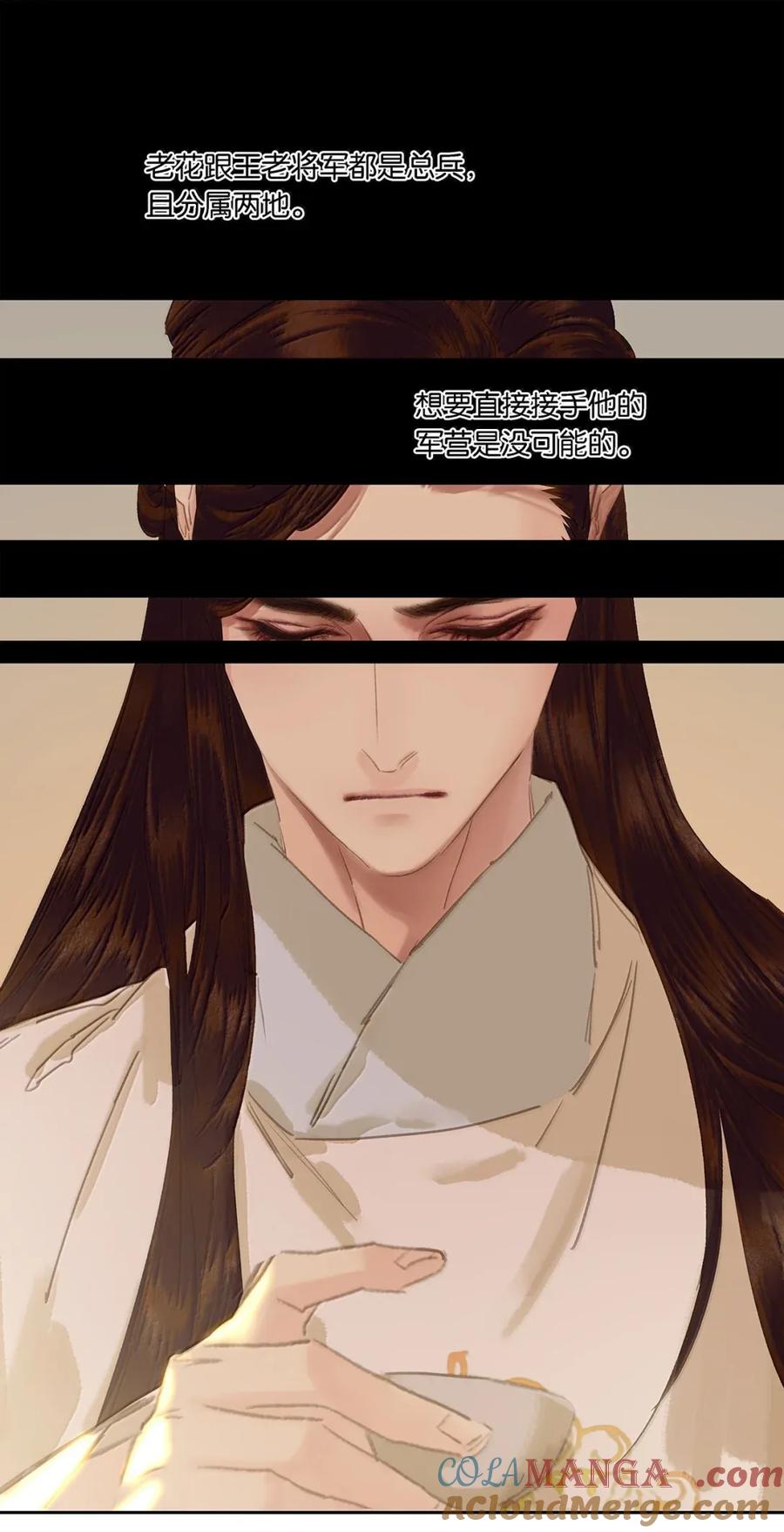 春江花月 - 283 图穷匕见 - 第31张图