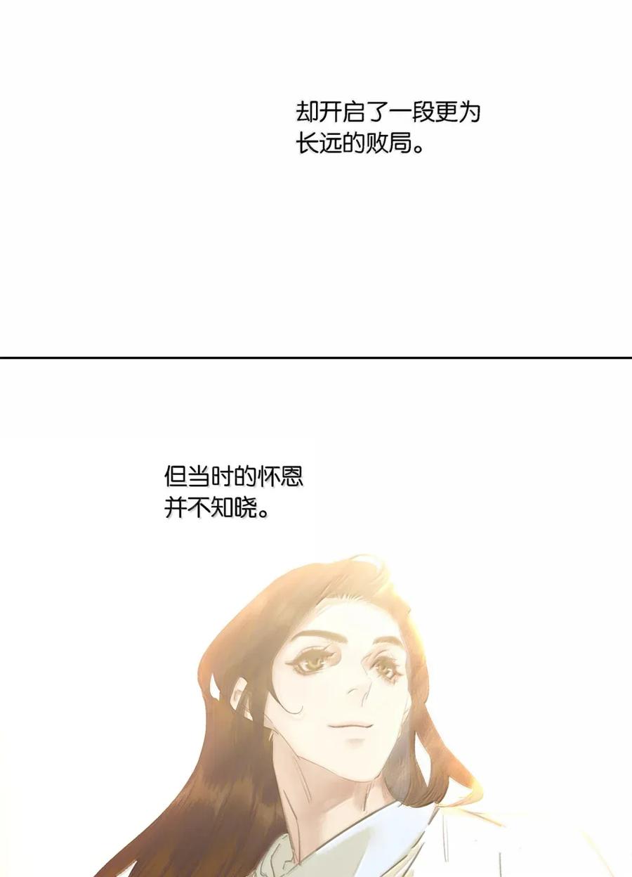 春江花月 - 283 图穷匕见 - 第14张图