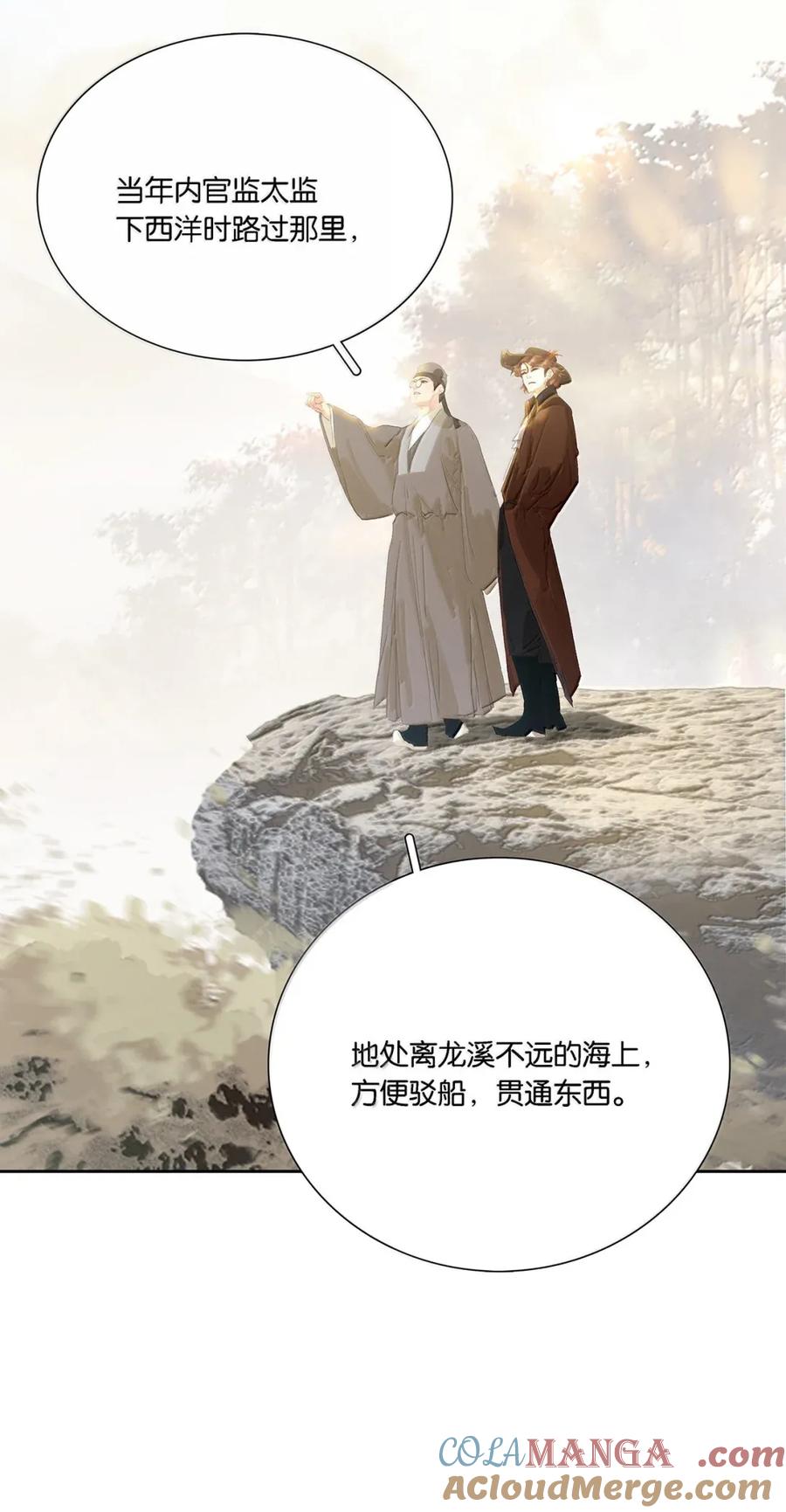 春江花月 - 283 图穷匕见 - 第4张图