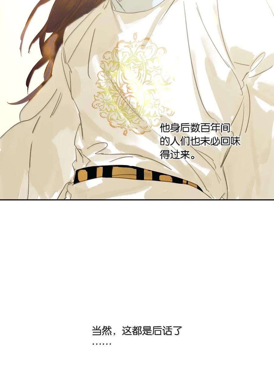 春江花月 - 283 图穷匕见 - 第15张图