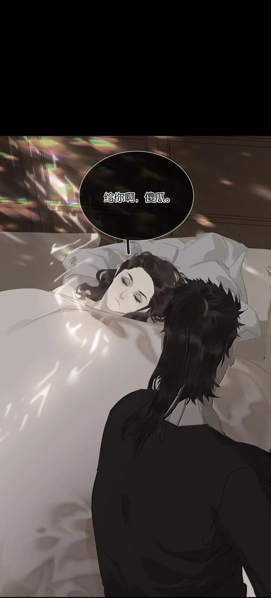 春江花月 - 283 图穷匕见 - 第30张图