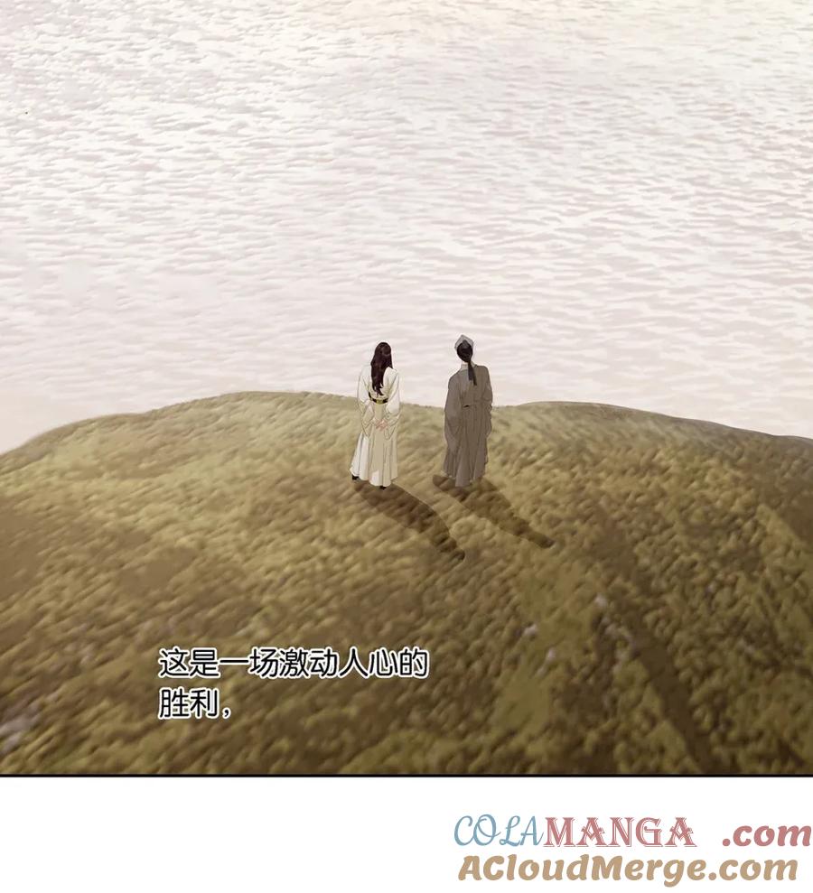 春江花月 - 283 图穷匕见 - 第13张图