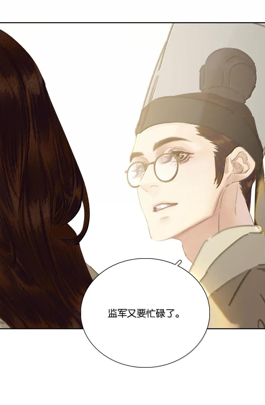 春江花月 - 283 图穷匕见 - 第17张图