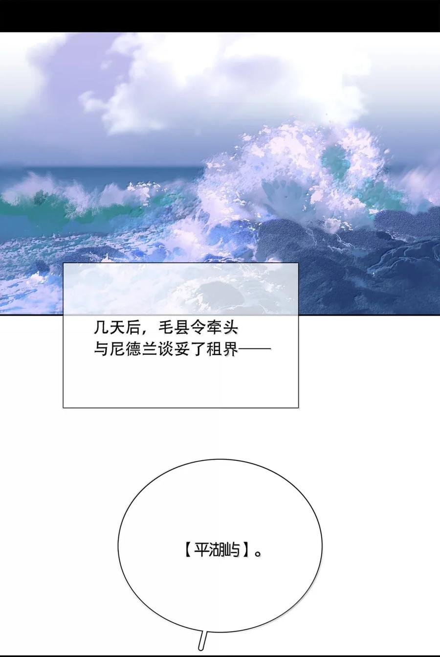 春江花月 - 283 图穷匕见 - 第3张图