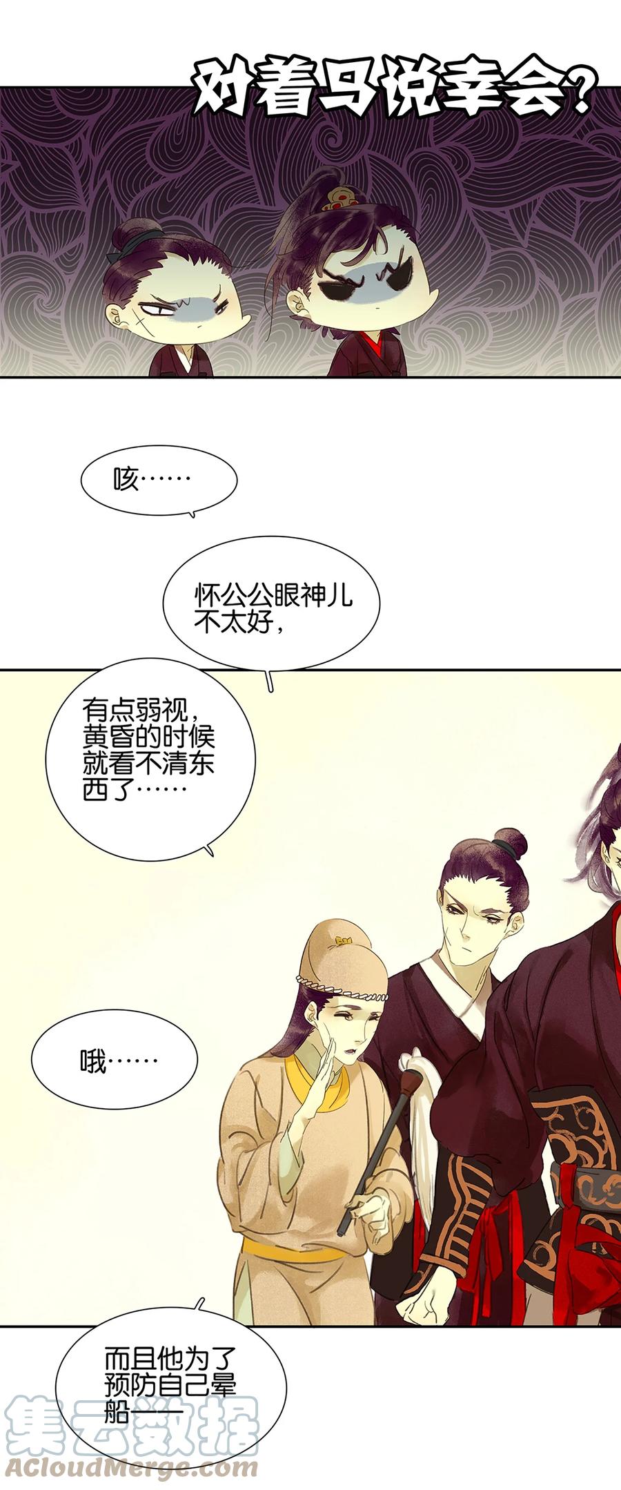 春江花月 - 001 相遇 - 第23张图