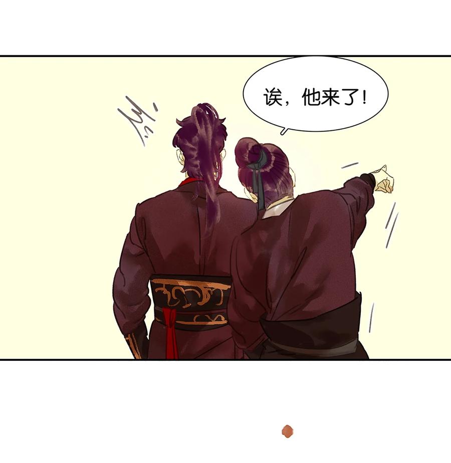 春江花月 - 001 相遇 - 第12张图