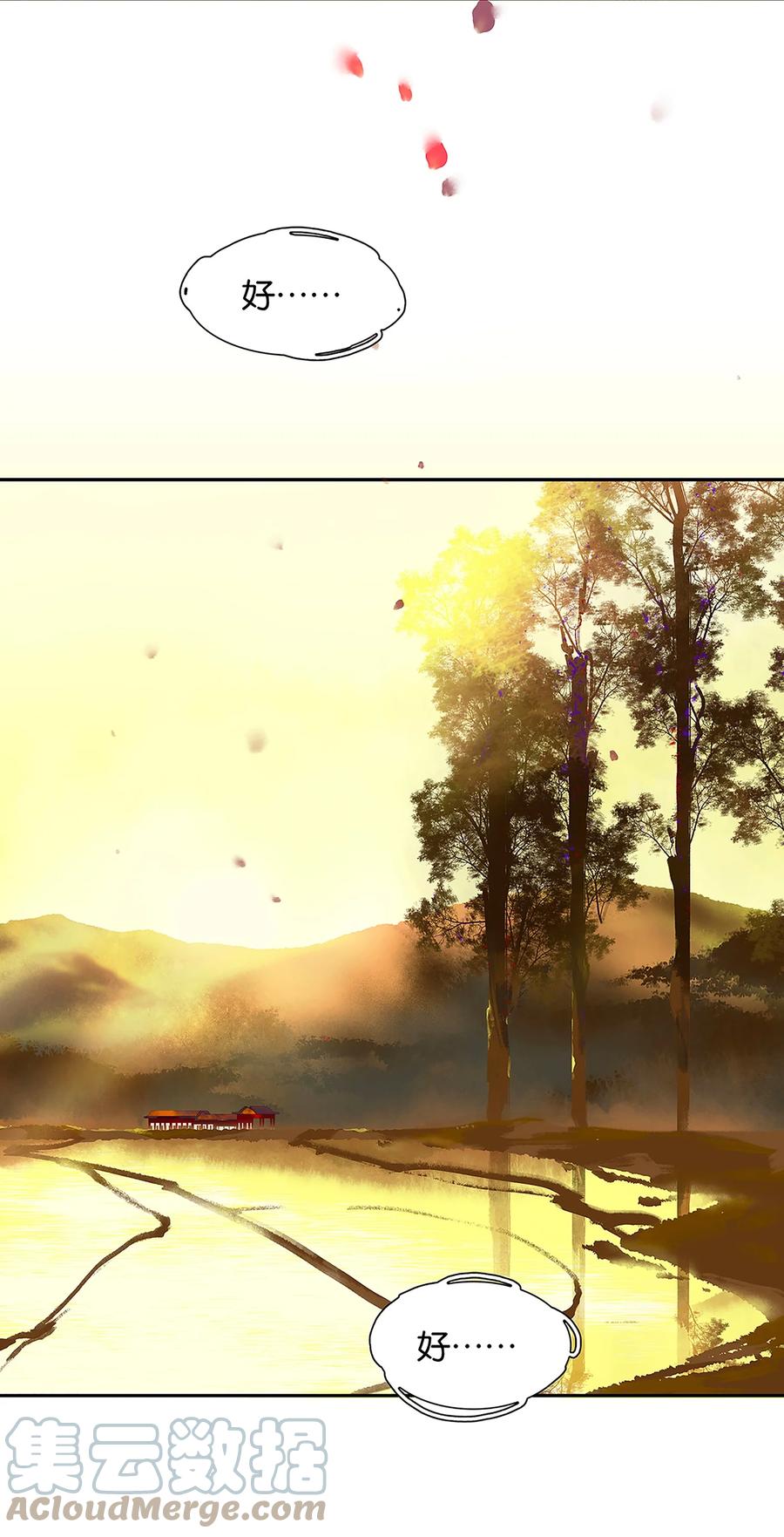 春江花月 - 001 相遇 - 第35张图