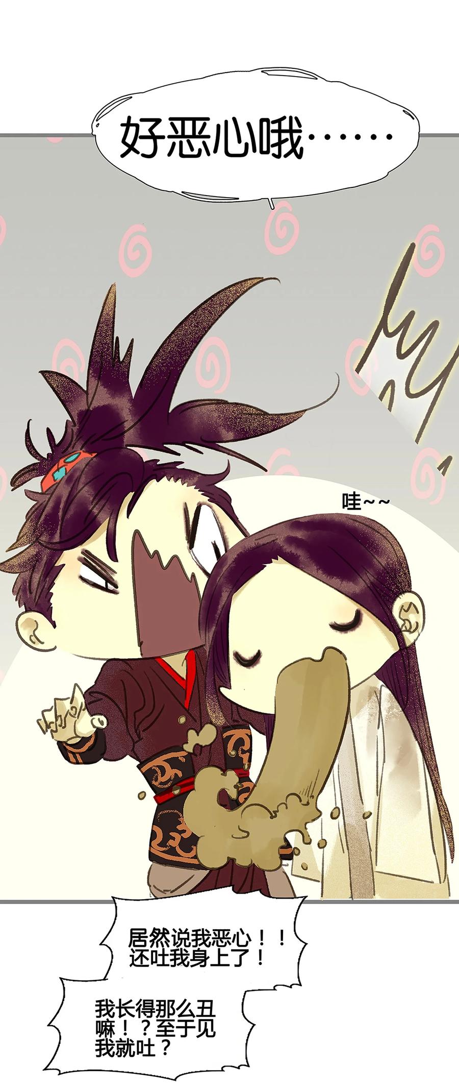 春江花月 - 001 相遇 - 第36张图