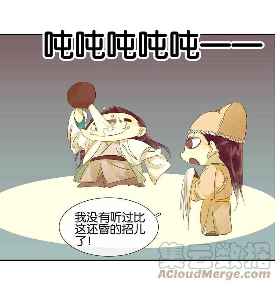 春江花月 - 001 相遇 - 第25张图