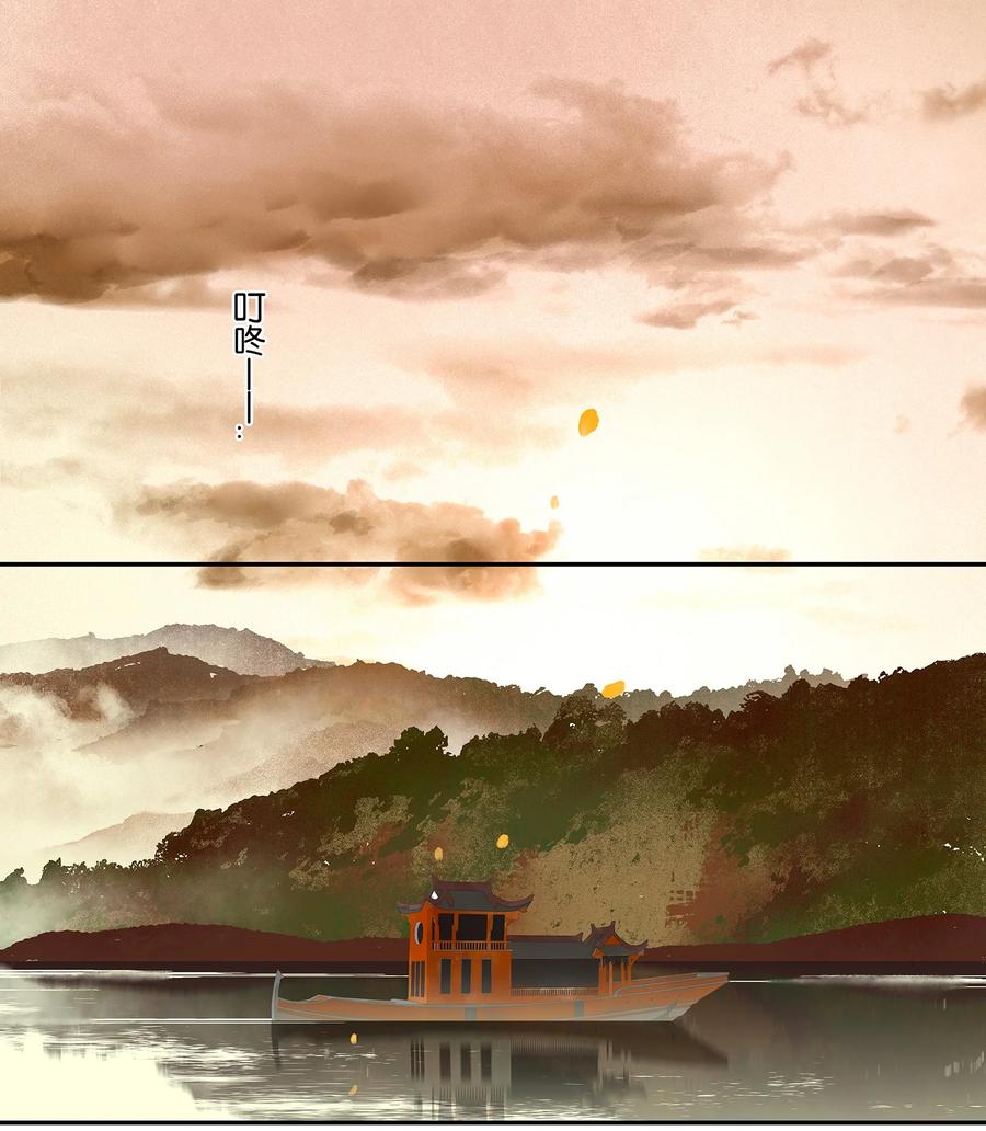 春江花月 - 001 相遇 - 第2张图