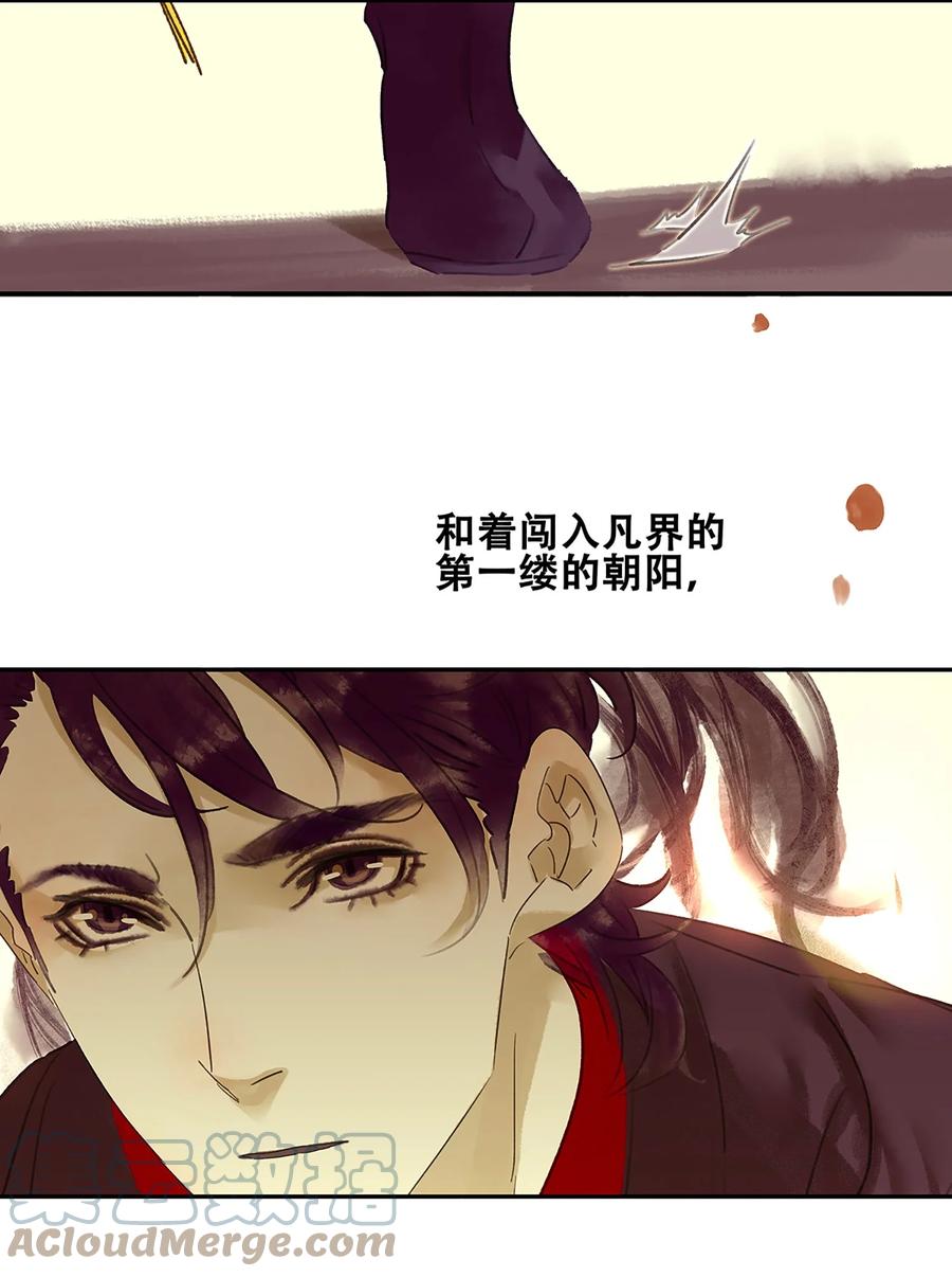 春江花月 - 001 相遇 - 第19张图