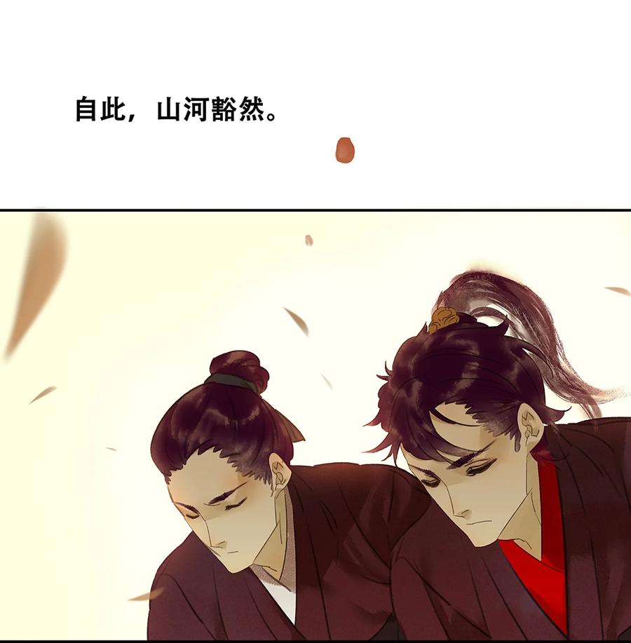 春江花月 - 001 相遇 - 第16张图