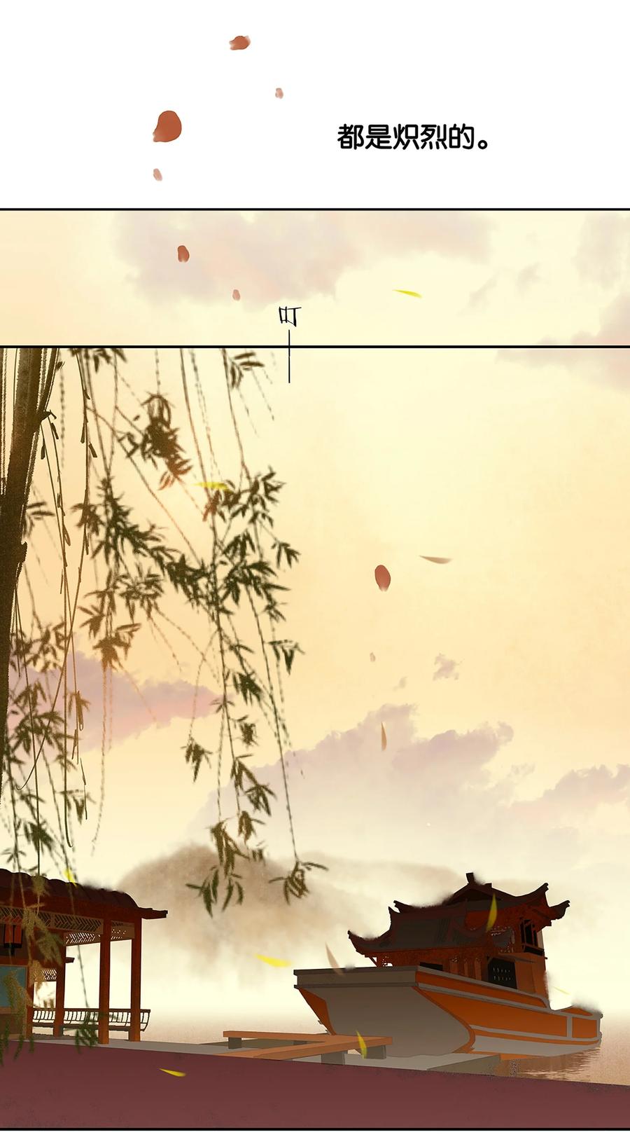 春江花月 - 001 相遇 - 第14张图