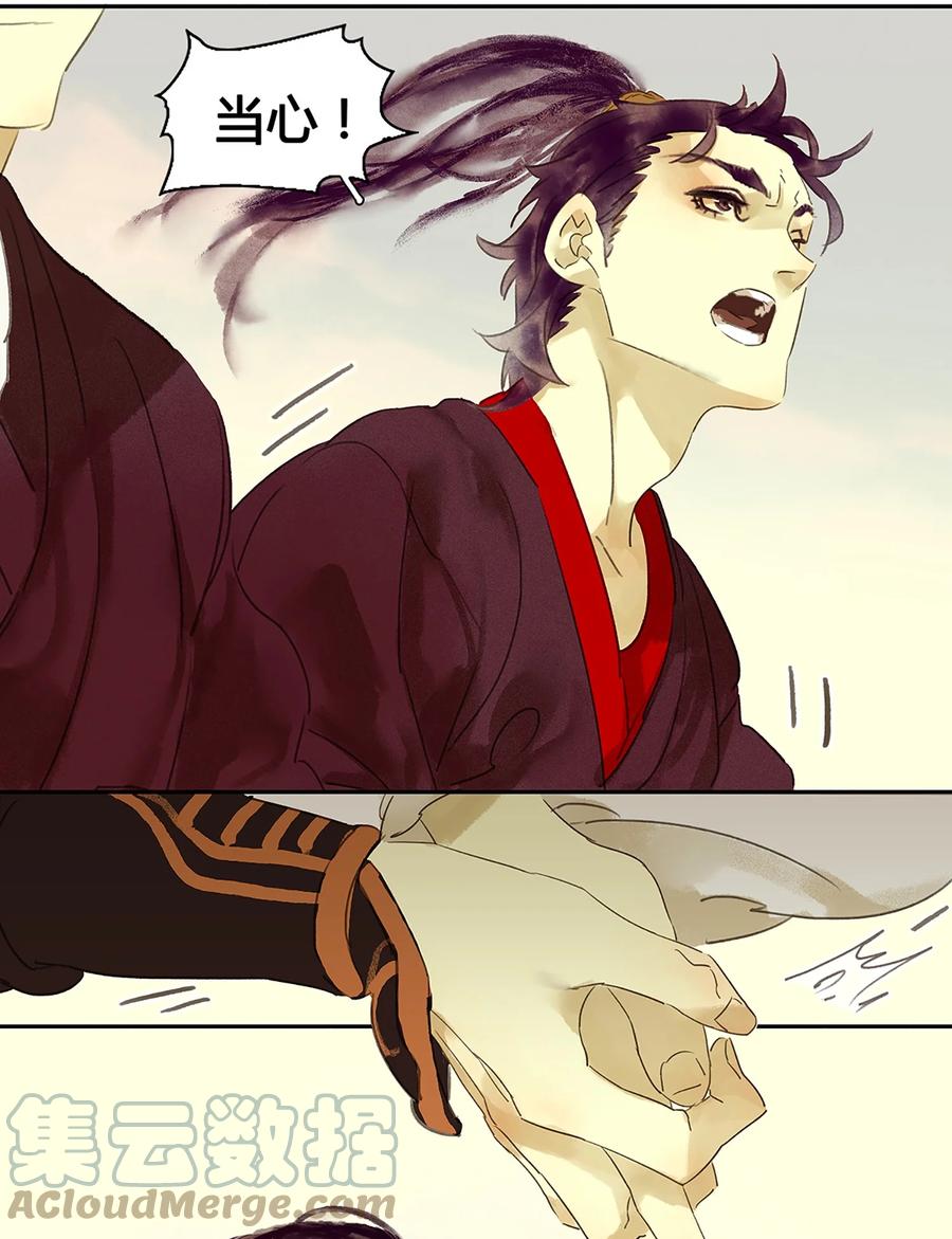 春江花月 - 001 相遇 - 第31张图