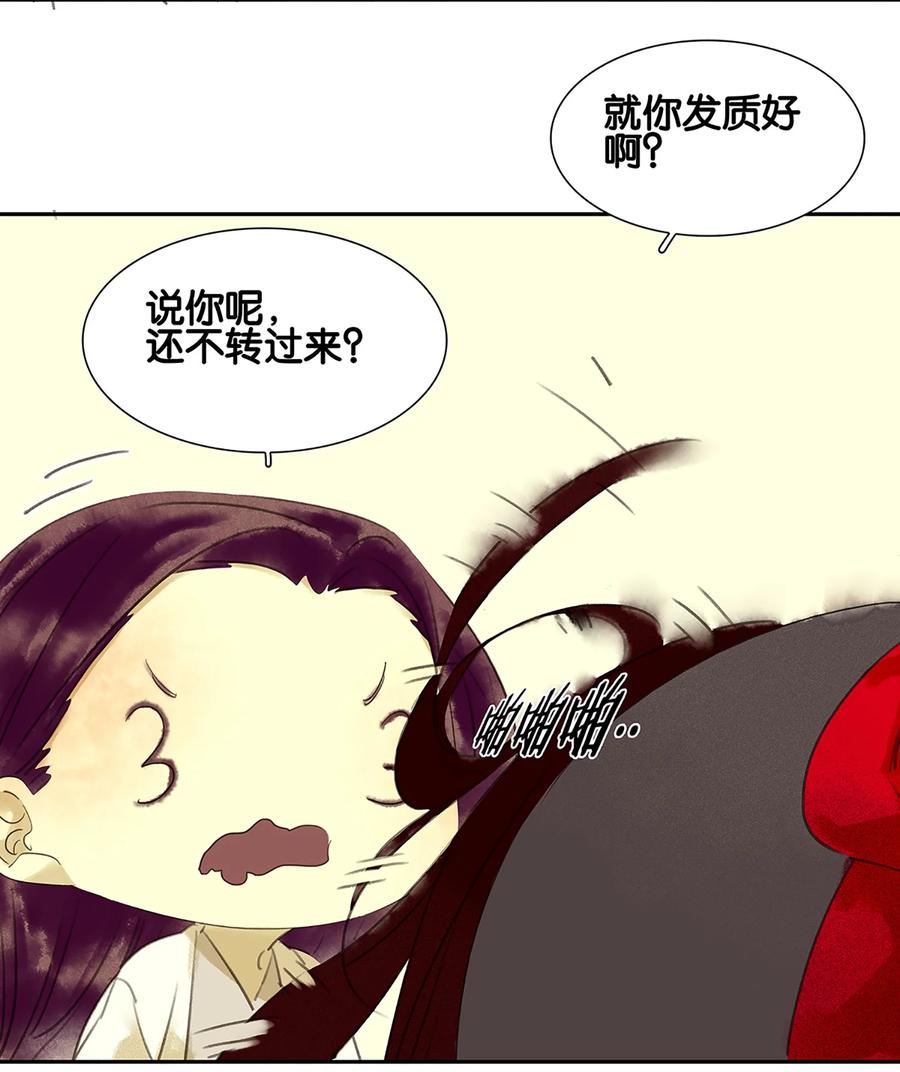 春江花月 - 001 相遇 - 第28张图