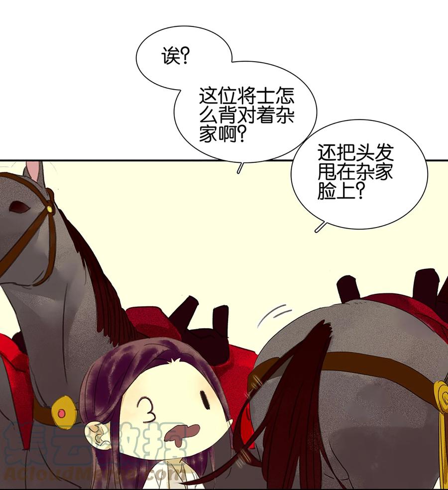 春江花月 - 001 相遇 - 第27张图