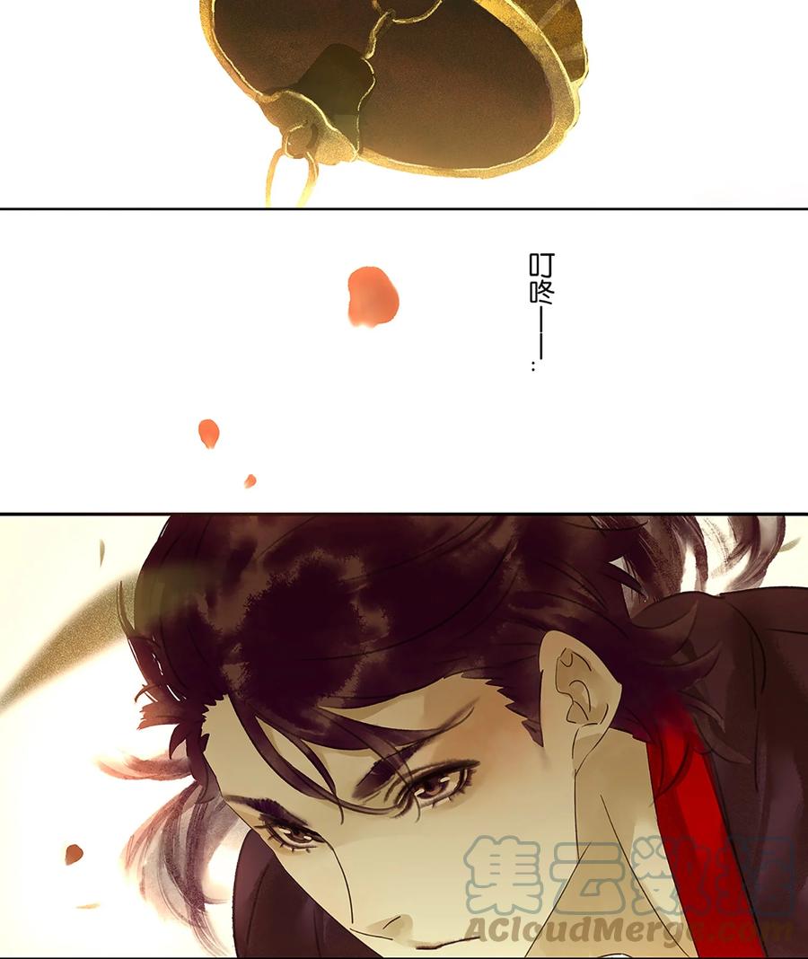 春江花月 - 001 相遇 - 第17张图