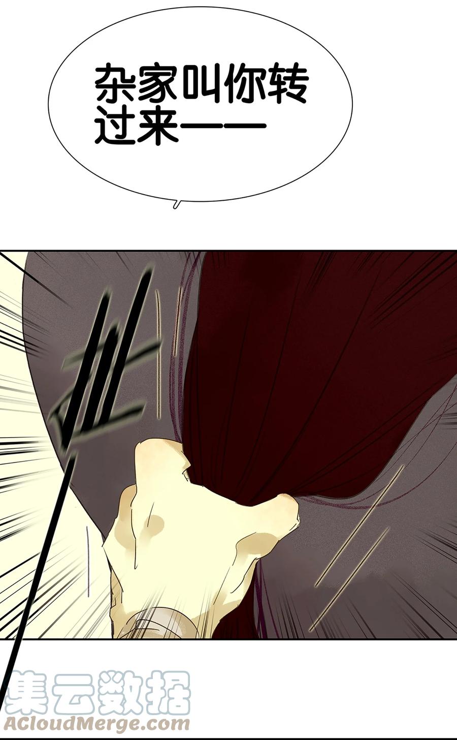 春江花月 - 001 相遇 - 第29张图