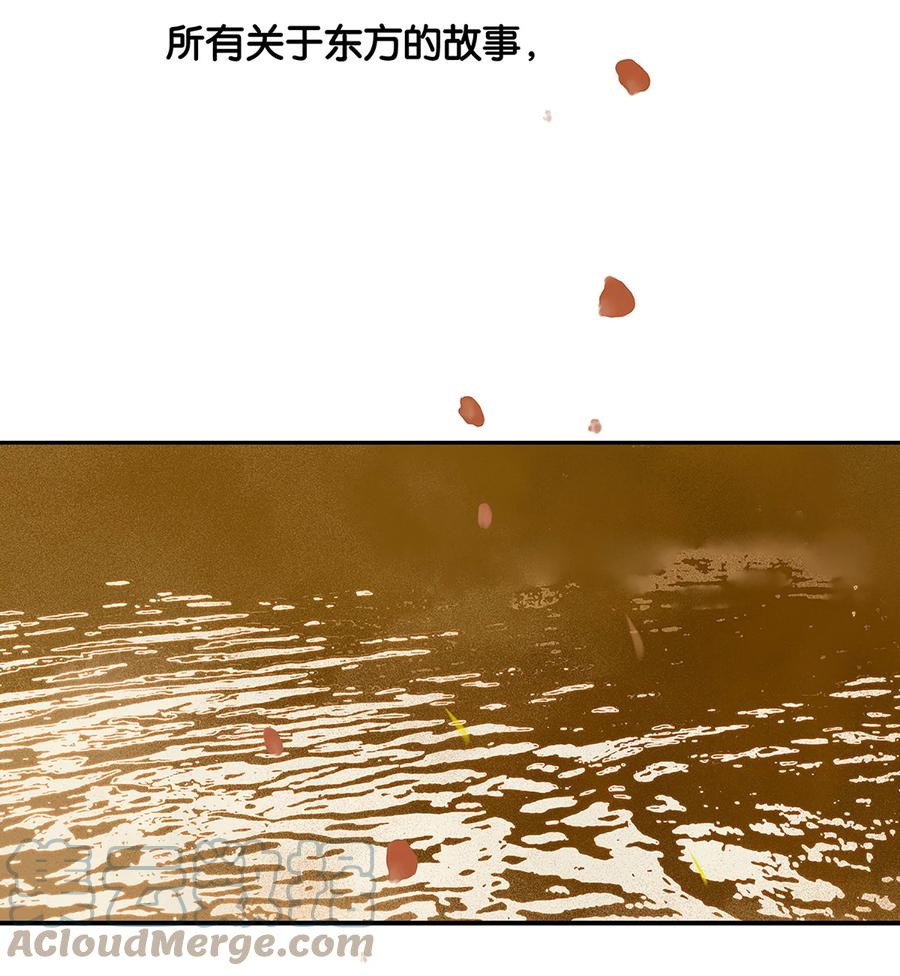 春江花月 - 001 相遇 - 第13张图