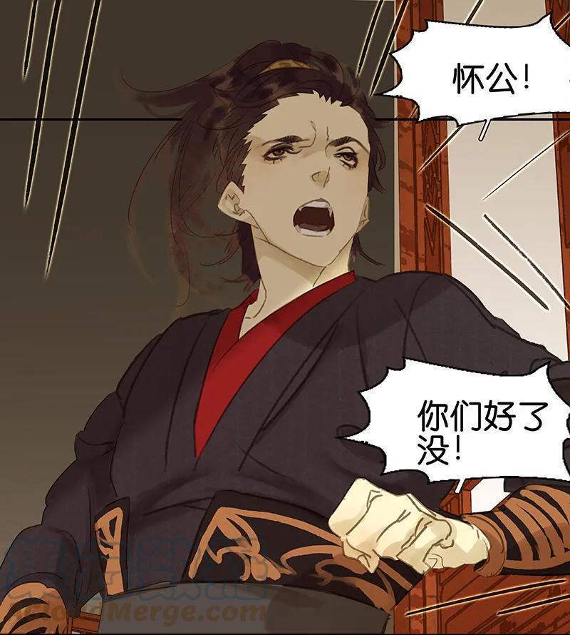 春江花月 - 028 花将军，掉裤子！ - 第33张图