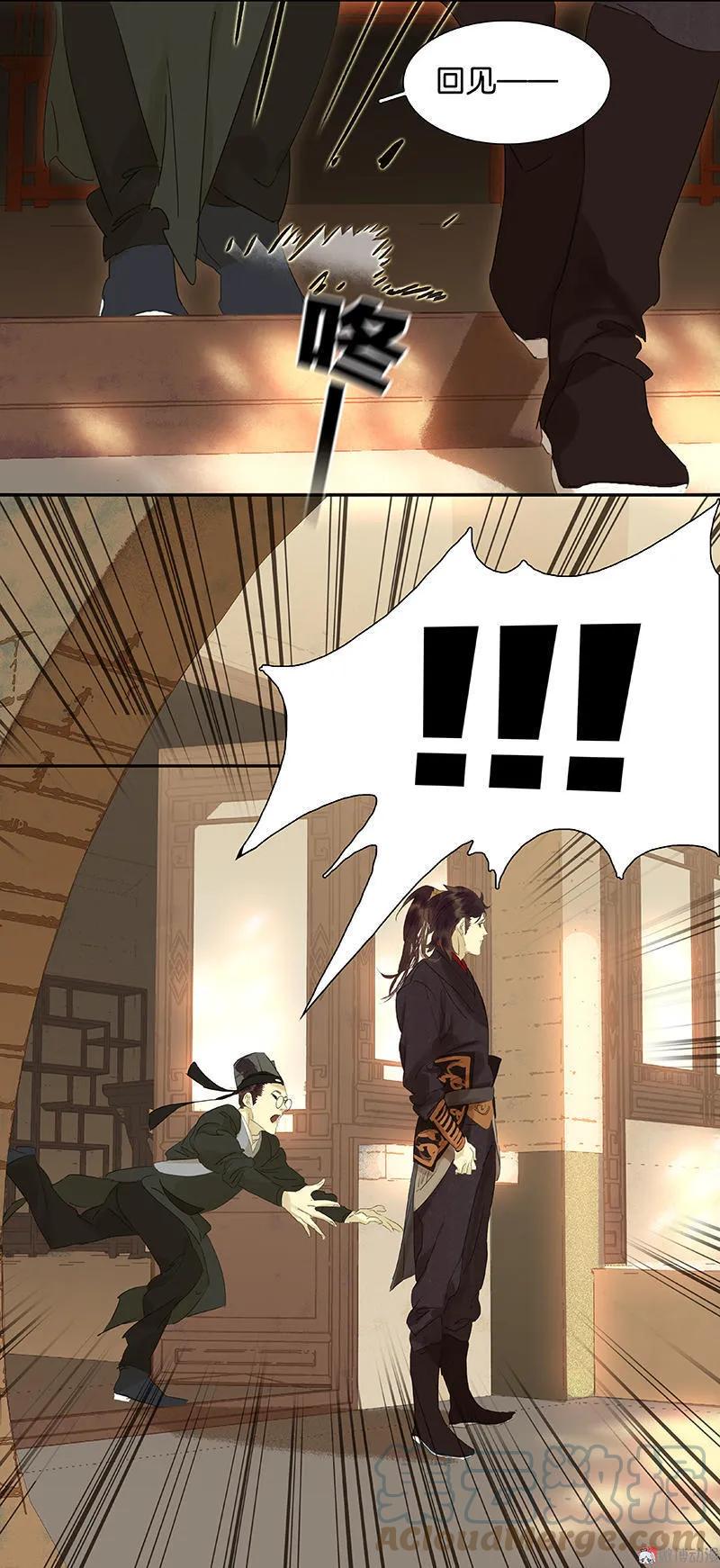 春江花月 - 028 花将军，掉裤子！ - 第37张图