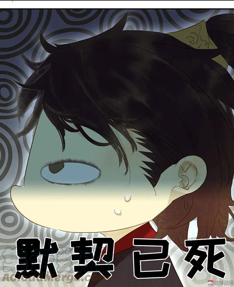 春江花月 - 028 花将军，掉裤子！ - 第13张图