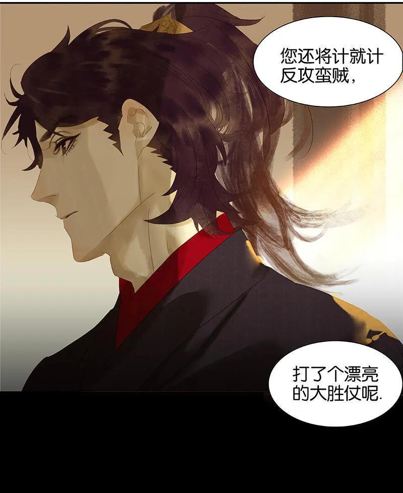 春江花月 - 028 花将军，掉裤子！ - 第20张图