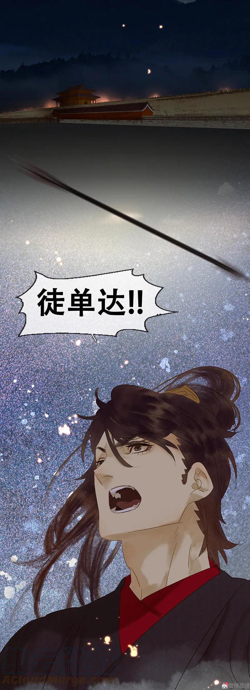 春江花月 - 028 花将军，掉裤子！ - 第23张图