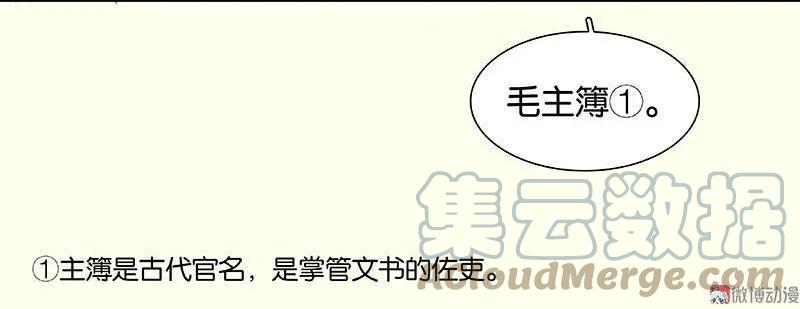 春江花月 - 028 花将军，掉裤子！ - 第5张图