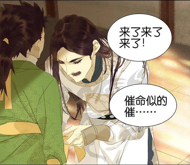 春江花月 - 028 花将军，掉裤子！ - 第34张图