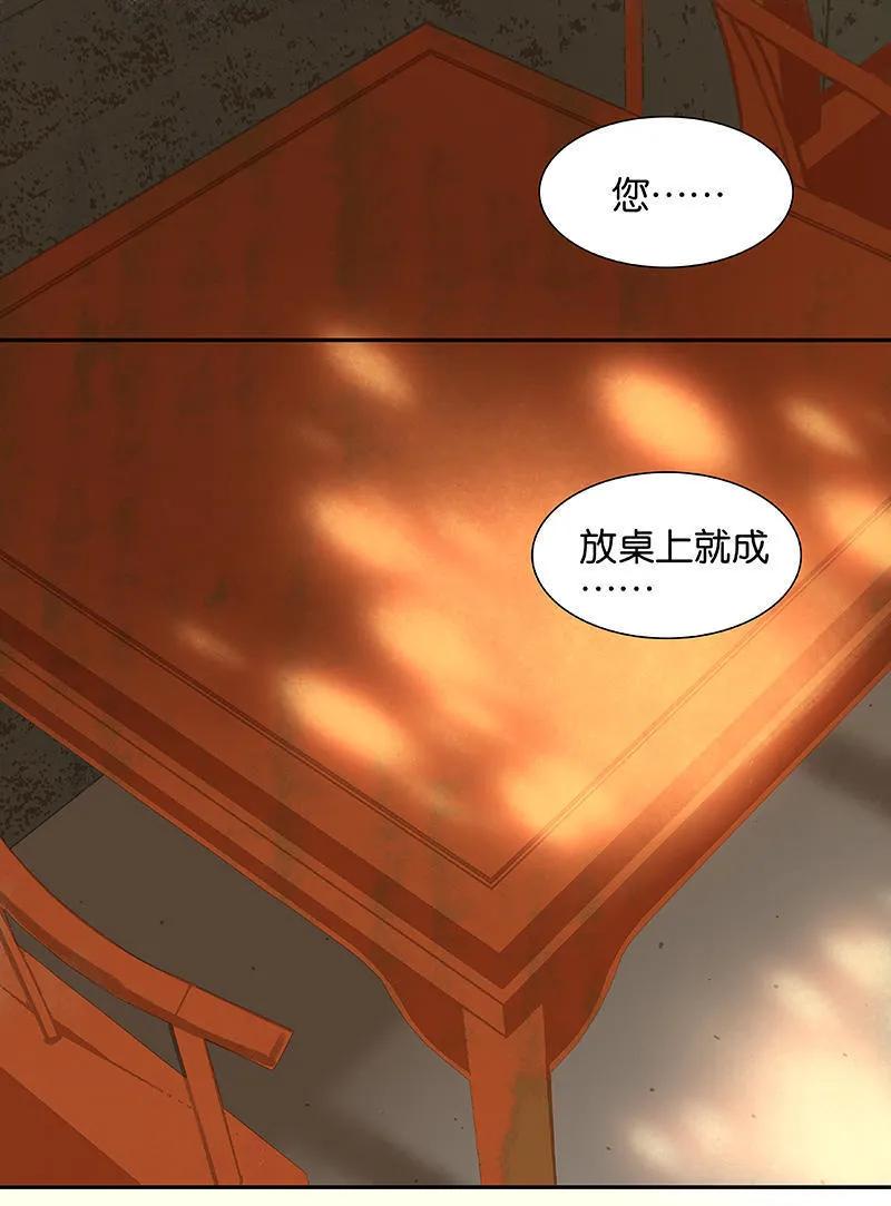 春江花月 - 028 花将军，掉裤子！ - 第14张图