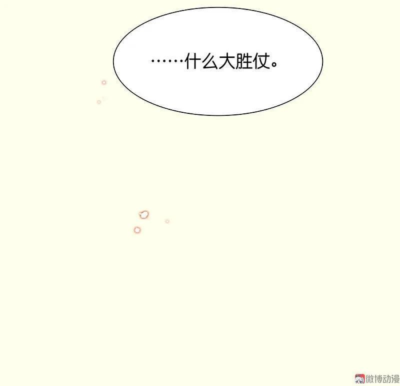 春江花月 - 028 花将军，掉裤子！ - 第30张图