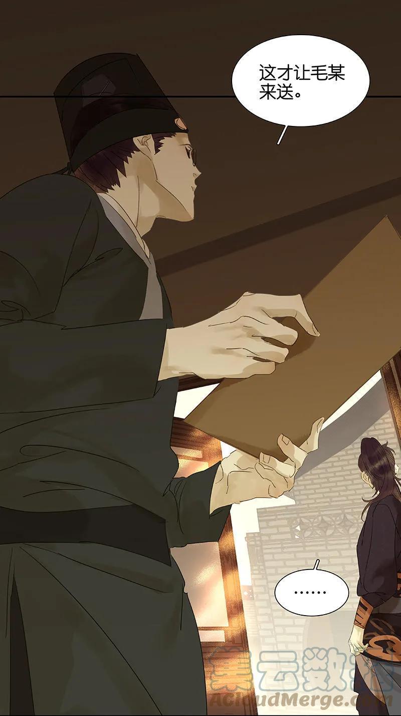 春江花月 - 028 花将军，掉裤子！ - 第9张图