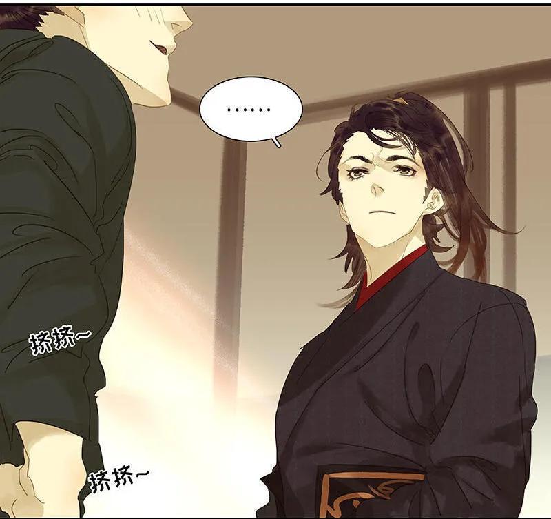 春江花月 - 028 花将军，掉裤子！ - 第4张图