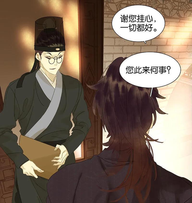 春江花月 - 028 花将军，掉裤子！ - 第6张图