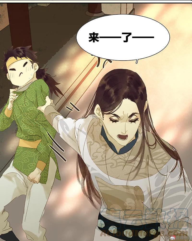 春江花月 - 028 花将军，掉裤子！ - 第39张图