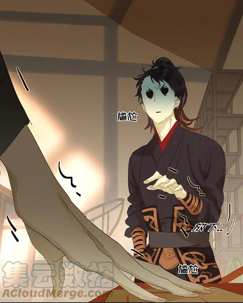 春江花月 - 028 花将军，掉裤子！ - 第11张图