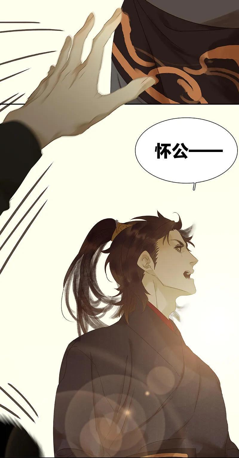 春江花月 - 028 花将军，掉裤子！ - 第38张图