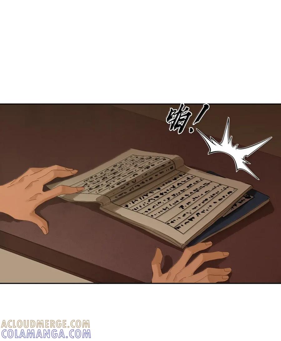 春江花月 - 298 将才 - 第10张图