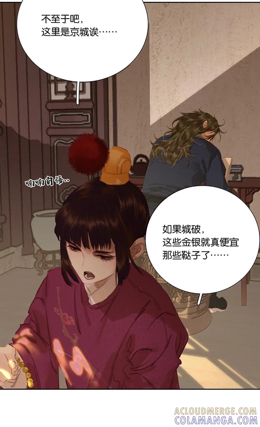 春江花月 - 298 将才 - 第7张图