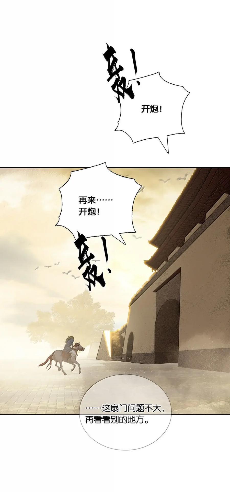 春江花月 - 298 将才 - 第18张图