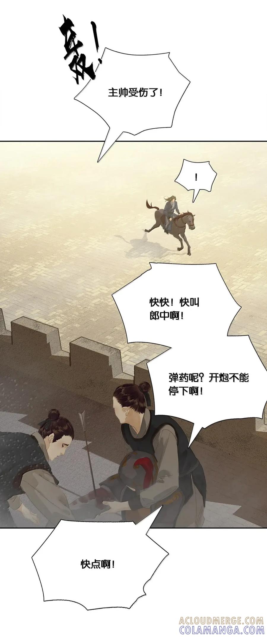 春江花月 - 298 将才 - 第19张图