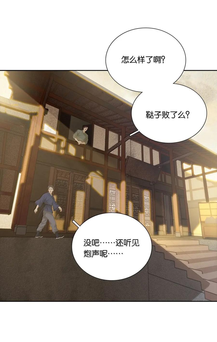 春江花月 - 298 将才 - 第5张图